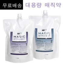 무료배송~ 라샘 엔비 매직 스트레이트 1300g 매직스트레이트 미용실매직약, 1개