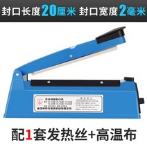 봉투 씰링기 상업용 은박봉투 비닐접착기 200-400mm, 20cm 사파이어 블루 씰링 머신