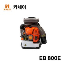 카세이 엔진 블로워 EB800-E 송풍기 대형 배부식, 이상품주문