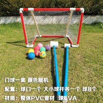 게이트볼 파크골프 수제 수제 교육 작은 공 문 공 스포츠 게임 감각 시스템, 소포