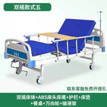 가정용병원침대 요양원 노인 어르신 간병 의료 병실침대, 2단형