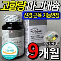 식약처 인증 인정 마그네슘 마그네숨 비타민 비 B 팔 다리 발 저림 쥐 날때 먹는 영양제 보충제 눈밑 눈꺼풀 떨림 에좋은 성인남녀 마그내슘 마그내숨 알약 케이스 마이크로바이옴, 90정 (3개월 분), 3개 (52590원 할인)