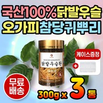 목넘김 편한 닭발우슬환 쇠물팍 접골초 고장근 캡슐 우슬뿌리 우슬효능 먹는방법 우슬 닭발 즙 곰탕 부모님 어르신 선물 선물용 건강 관절 연골 국산우슬 국내산우슬 국산닭발우슬환 추천