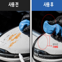 디테일링월드 디테일링 매직 클레이 블럭 클레이바/낙진/철분제거제