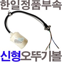 펌프샵 한일펌프 정품부속 IPV-815HC-F 자동선 플로트스위치 수중케이블코드 자동 오뚜기볼(구:IPV-815N-F), IPV-815N(HC)-F 자동선 플로트스위치