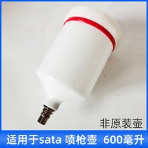 토치 순풍 적용 SATA 사타 주전자 밖 레이스 14CM 스프레이건 상호 부품 2569317818, 적용 사타 토치 주전자