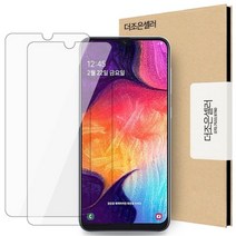 기타 바보사랑[더조은셀러]갤럭시 A50 메가글라스 강화유리 액정 보호필름 2매[무료배송], 갤럭시A50_A505