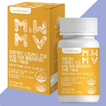 수험생 종합 멀티 비타민 고3 고등학생 중학생 영양제 필수 고함량 50대 청소년 고용량 고농축 복합 좋은