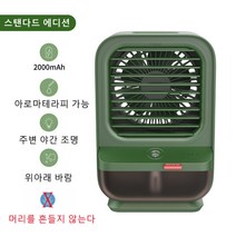 무시동에어컨 차량용 화물차용 가정용 무시동에어컨 이동식미니 에어컨 팬 공기 쿨러 가정용, 녹색 냉각 팬