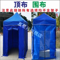 싱글 방역 임시 야외 방비 1.2 미터 1.5 우산천 천막, T02-1.5x1.5텐트 꼭대기천 천만을
