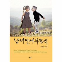 이노플리아 남녀칠세부동석, One color | One Size@1
