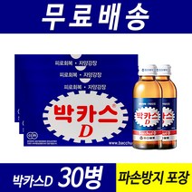 동아제약 박카스D - 30병(10병 x 3개) 피로회복 자양강장 + 레모비타 5정 (랜덤발송), 100ml