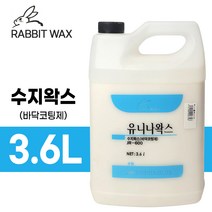 레빗 유니나 홈왁스 3.6L (70평용 바닥청소 마루코팅 마루광택 세정제), JR-600