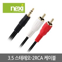 NEXI 넥시 NX110 스테레오 3.5 to 2RCA 1M NX-1ST2RCA010 AV케이블, 선택없음