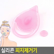 [댕구컴퍼니]실리콘 피지제거기 클렌징패드 피지제거 블랙헤드 코팩, 상세페이지 참조