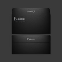 로고킹 블랙대봉투 블랙소봉투(자켓형) 은별색인쇄 규격우편봉투, 500매