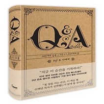 [개똥이네][중고-상] 5년 후 나에게 : Q&A a day