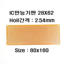 IC만능기판2862 페놀단면기판 2862기판 Holl간격 2.54mm(모아프라자), 300장