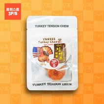 트위스트 칠면조 져키 트릿 스틱 펫푸드 애동간식 조공 고양이 간식 3P/S 25g, 상세페이지 참조