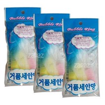 거품 세안망