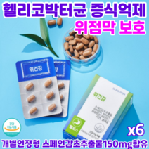 닥터루템 위건강 헬포스 소화불량 속쓰림증상 완화 헬리코박터균 증식 억제 개별인정형 스페인감초추출물 위점막보호, 6개
