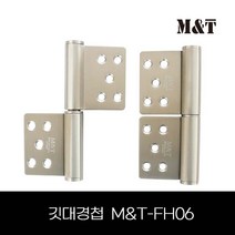깃대경첩 스텐304 철문 3T 분리형 5인치 좌우공용 M&T FH06, 1개