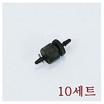 일음쇼핑^^m루어락 검정 - 10세트 프린터소모품 복합기 잉크공급부품 차단가이드 급기 기부품 무한제품일medi^^, ab^^선택없는
