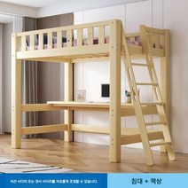 계단형 벙커형침대 이층침대책상 일체형 원룸 공간확보 성인 학생 좁은방 원목 어른 기숙사, 꼬리 사다리 책상  매트리스