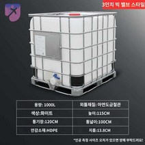 대형 휘발유 기름통 대용량 디젤, O20-1000L대밸브톤통(풀장착전용)