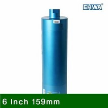 코아비트 습식코어비트세트 비트튜브커플링 6 159mm 1EA, 단품