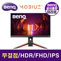 벤큐 MOBIUZ EX240 165Hz 아이케어 무결점 게이밍모니터