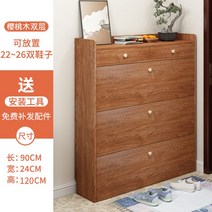 학원 키즈 카페 공부방 신발장 칸막이 문 앞 수납장 대형 선반 좁은 공간 활용, 20. 90x24 서랍형 체리