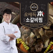 오세득 셰프의 본소갈비찜 500g*8팩, 8팩, 500ml