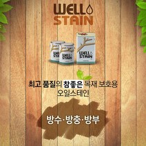 목칠 방부제 방무목 페인트 코팅 오일 스텐 목재 착색 보호용 오일 우드 스테인 4 리터, 그레이