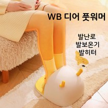 풋워머 발난로 발히터 발온열기 발온풍기, 핑크