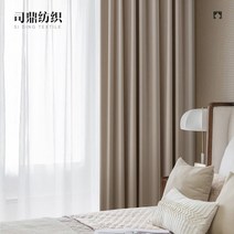 밀크 티 컬러 커튼 호주 양모 커튼 음영 커튼 완성 된 벨벳 커튼 커튼 벨벳 커튼 도매