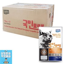 애묘화장실 고흡수모래 고양이모래버리기 아기고양이화장실 고양이모래종류 캣화장실