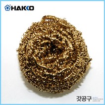 HAKKO 하코 599-029 _클리닝와이어 인두팁수세미 / 599BCLEANING WIRE