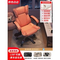 게이밍의자 bj의자 비제이의자 컬러체어 유튜버의자 방송용 pc방 발받침 비제이 youtube의자 여캠 남캠, 스틸, 핑크 E패키지