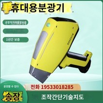 휴대용 분광계 작업 공사 목수 수작업 편리한 공구 도구 편한 일 별빛스토어 TrueX800 휴대용 분광계 합금 분석기 스테인레스 스틸 등급 금속 광석 다중 원소 감지, 분광계 침전물