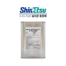 신에츠 실리콘 증점제 X-93-702K 실리콘 점도조절제 [1Kg]