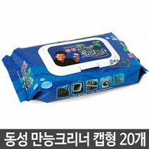 동성 만능크리너 캡형100매 20개 다용도 물티슈, 단품