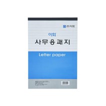 이화 1000 사무용 괘지 16절 30매입 X 10개 총 300매, 상품선택
