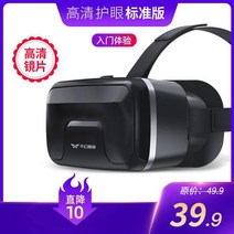 천 매직 미러 vr 안경 휴대 전화 전용 올인원 기계 4D 헤드셋 VR 가상 현실 3d 영화 4K 체성 감각 게임 콘솔 ar 헬멧 가정용 Huawei Xiaomi, [VR 안경-리모컨 없음]-[HD