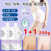1+1전신 미백 화이트닝 바디로션 200g 쿨링바디워시 고보습바디로션 수분 공급/보습/워터홀딩, 200g*8