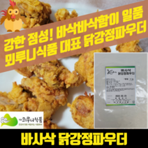 삼일푸드 치킨용파우더[ 5kg X 2봉]