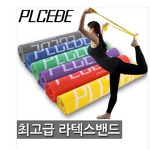 폴시드 라텍스 테라밴드 6종, 퍼플(레벨3)