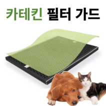 (호환) 샤프 공기청정기 FU-570K 국산 H13 필터 [1년 세트], 카테킨 필터 가드 [전처리필터]