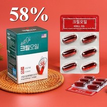 인지질 58% 선상가공 고농축 남극 크릴오일58 아스타잔틴 오메가3 함유 1000mg X 30캡슐, 1박스