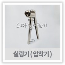 바이알 VIAL 시약공병 - 실링기 캡압착기 13mm 20mm